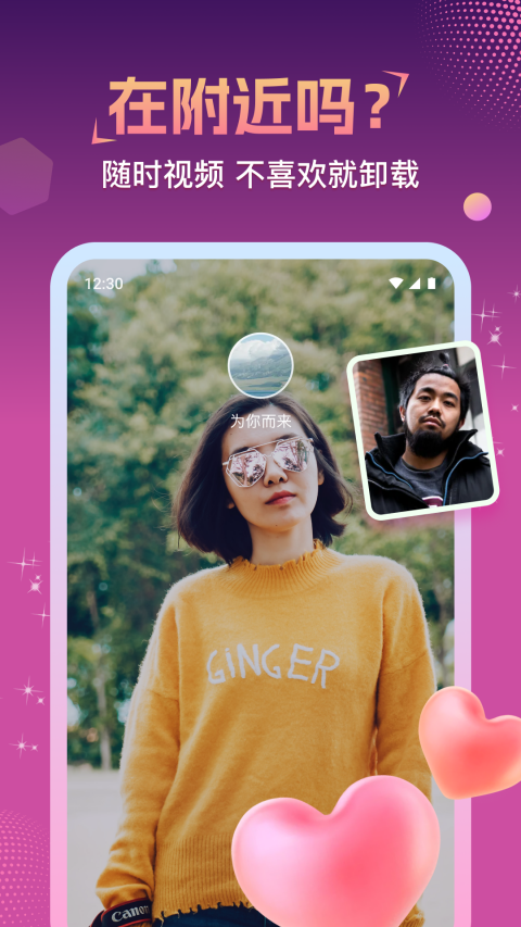 相悦app官方版截图3