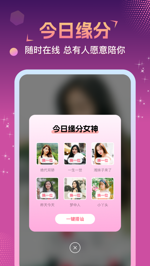 相悦app官方版截图5