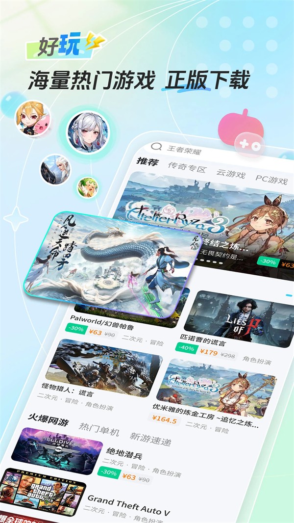 雷电圈连点器APP1
