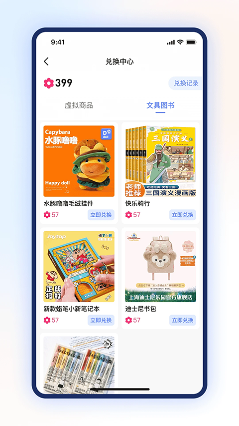 步刻AI官方版3