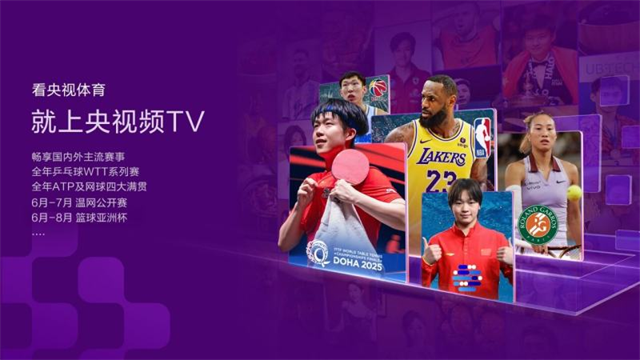 央视频APP截图4