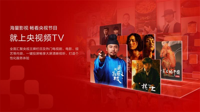 央视频APP截图2