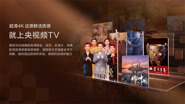 央视频APP截图3