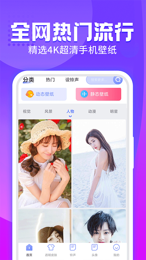 主题透明壁纸 高清版