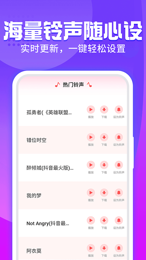 安卓主题透明壁纸 高清版app