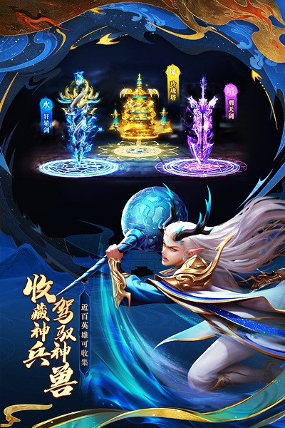 太吾纪元截图2