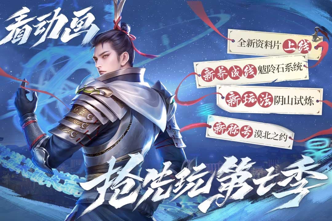 新不良人1