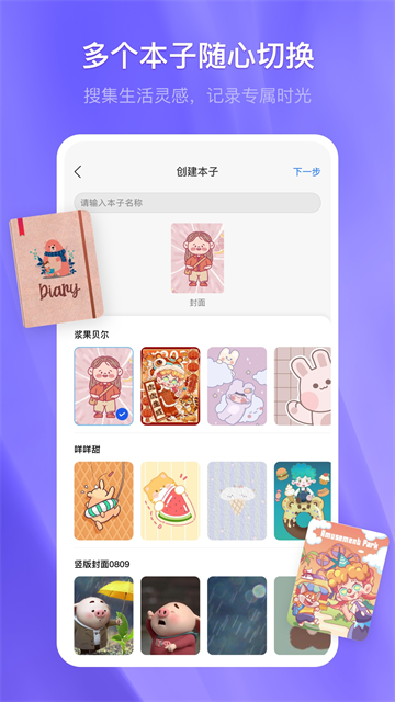 安卓千本笔记手机版 最新版软件下载