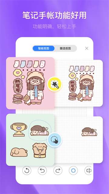安卓千本笔记手机版 最新版app