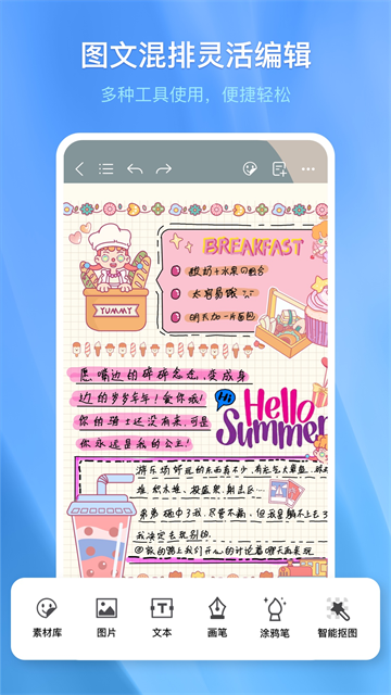 千本笔记手机版 最新版app下载