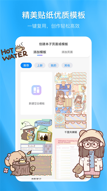 千本笔记手机版 最新版下载