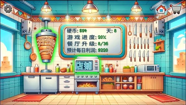 沙威玛传奇截图1