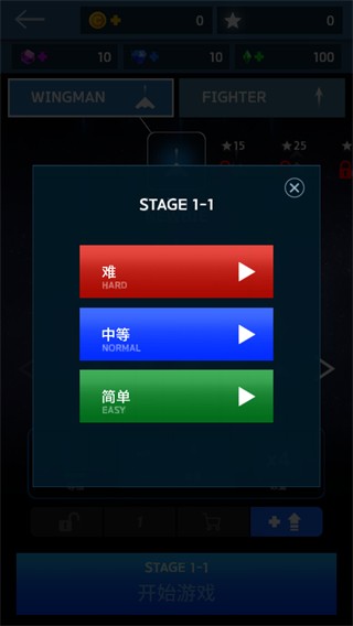 太空翼人截图3