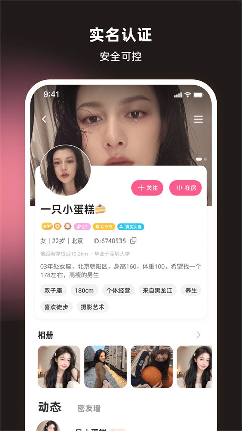 丝话app截图4