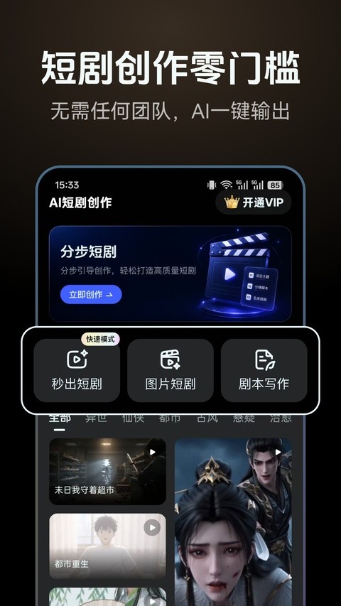 AI短剧App截图5