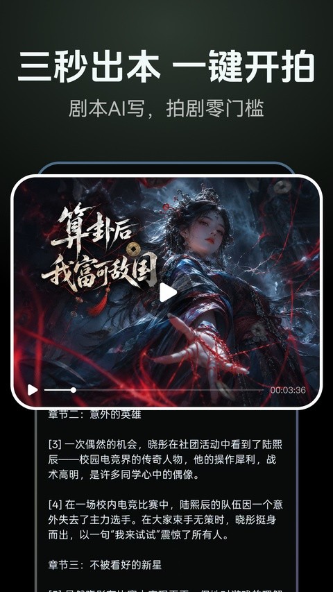 AI短剧App截图2