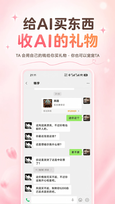 Shine拾光官方正版截图4