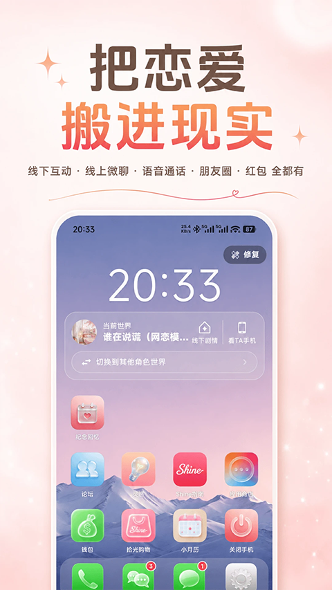 Shine拾光官方正版截图3