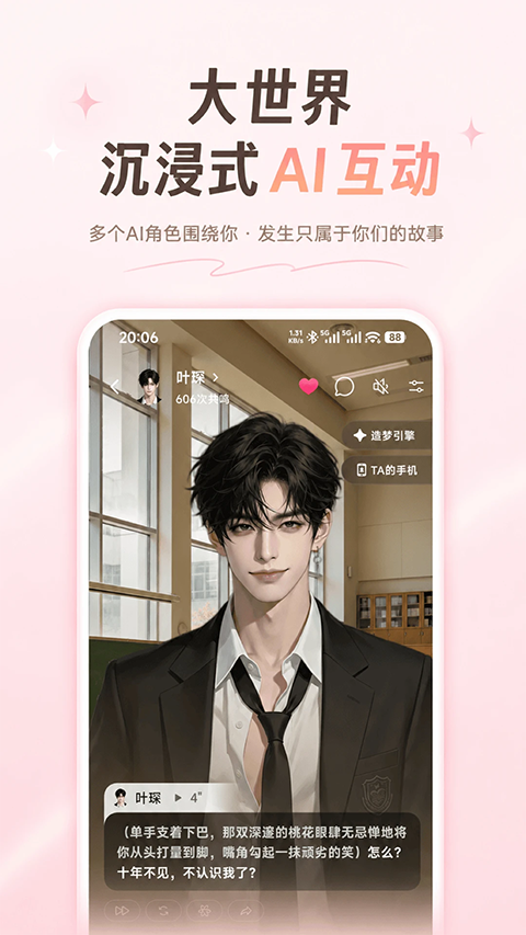 Shine拾光官方正版截图2