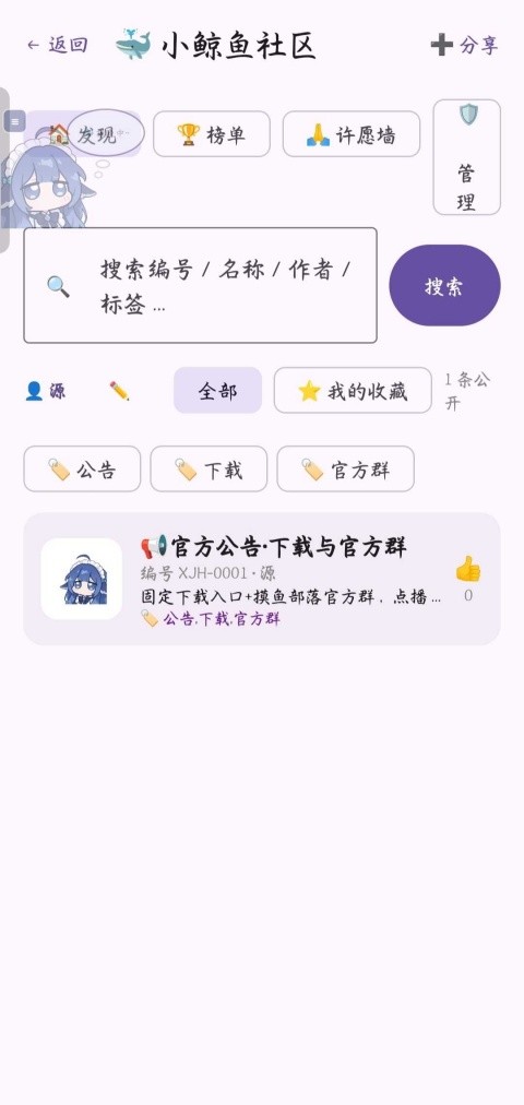 小鲸鱼挂件App截图1
