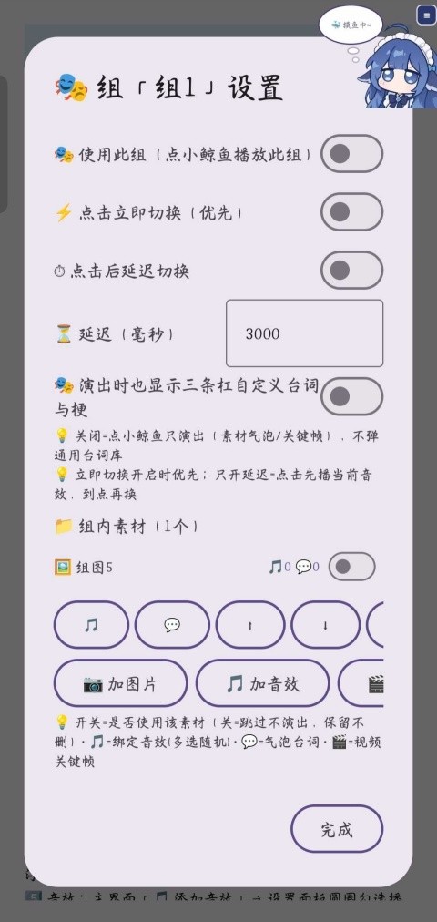 小鲸鱼挂件App截图4