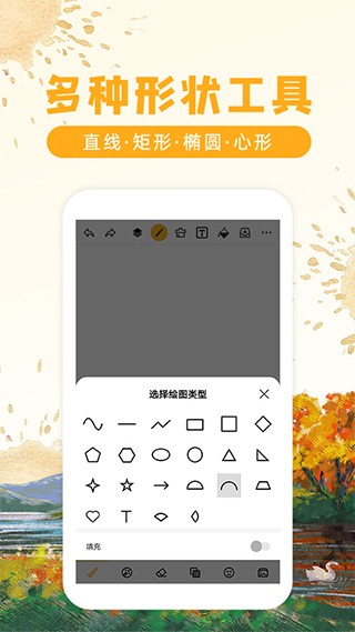 安卓涂鸦画图app 升级版软件下载