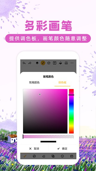 安卓涂鸦画图app 升级版app