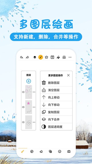 涂鸦画图app 升级版