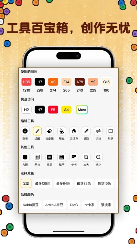 拼豆社区App1