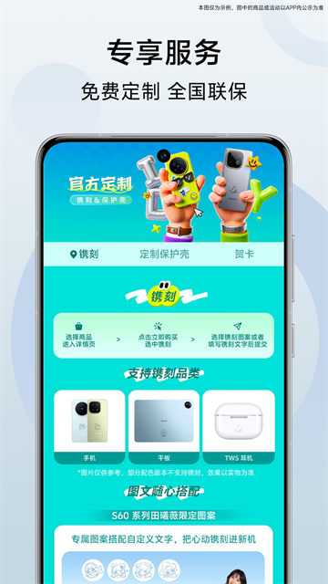 vivo商城App截图4