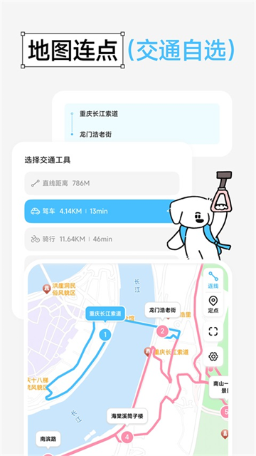 Gooh旅记App4