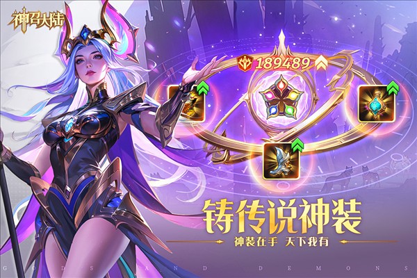 神召大陆截图2