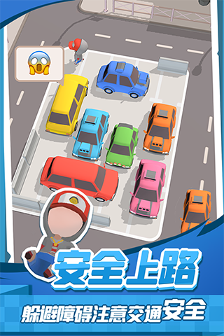 老板挪个车24