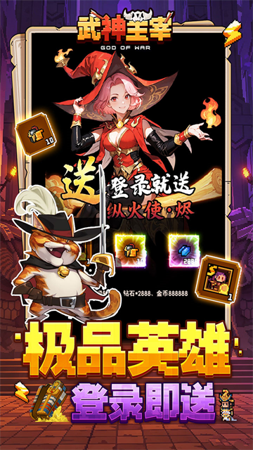 武神主宰4