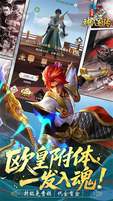 小浣熊神兵列传截图5