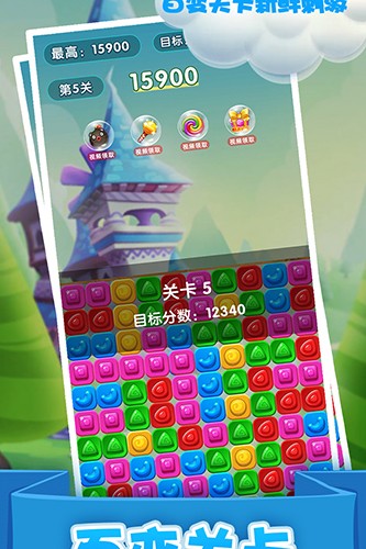 精灵消消乐(精灵版)截图1