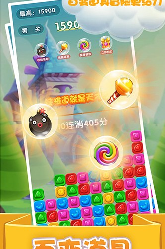 精灵消消乐(精灵版)截图4