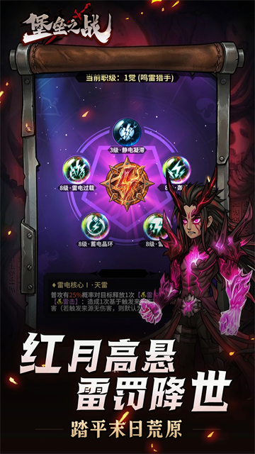 堡垒之战截图4