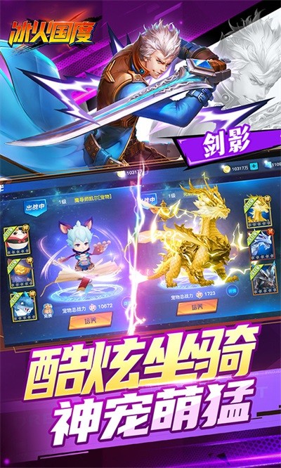 冰火国度1