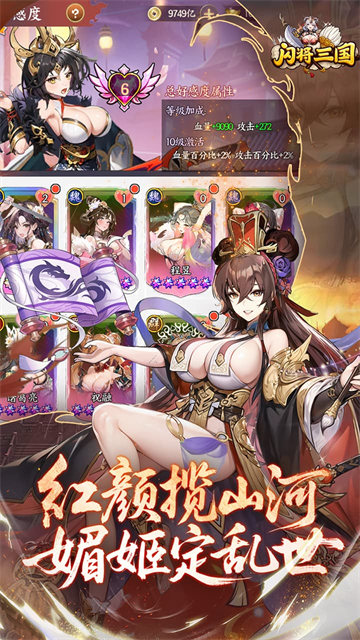 闪将三国1