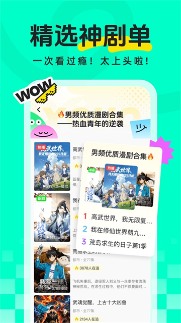 香果免费漫剧红包版截图2