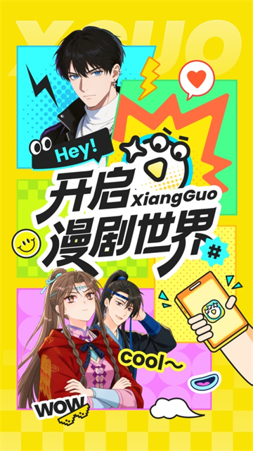 香果免费漫剧红包版截图1