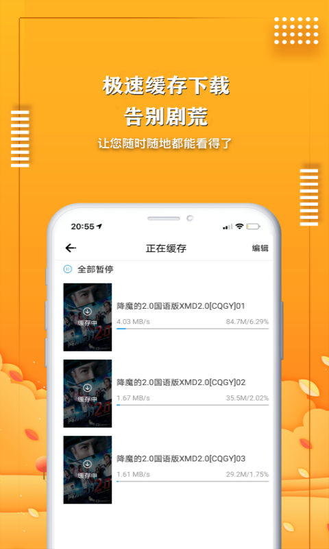 爱电影视官方版截图2