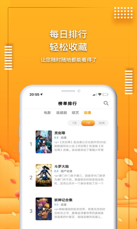 爱电影视官方版截图1