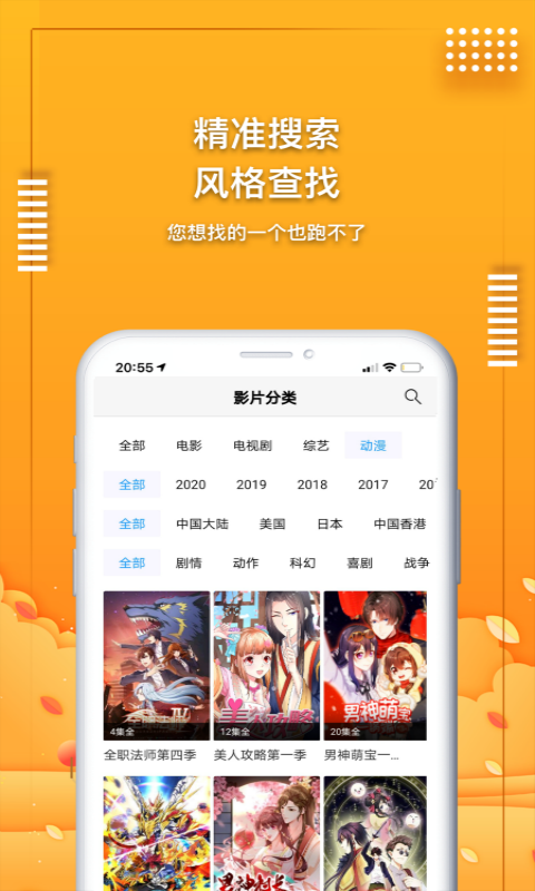 爱电影视官方版截图4