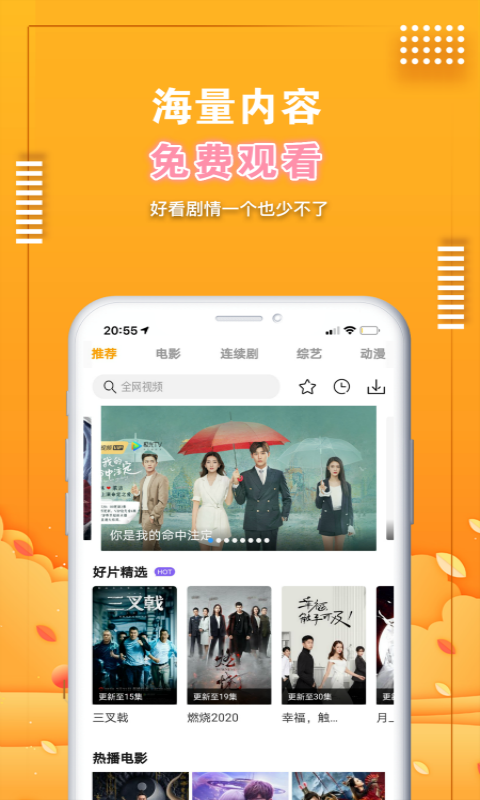 爱电影视官方版截图3
