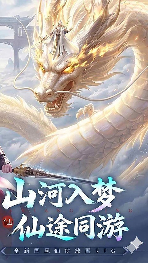 无限契令截图3