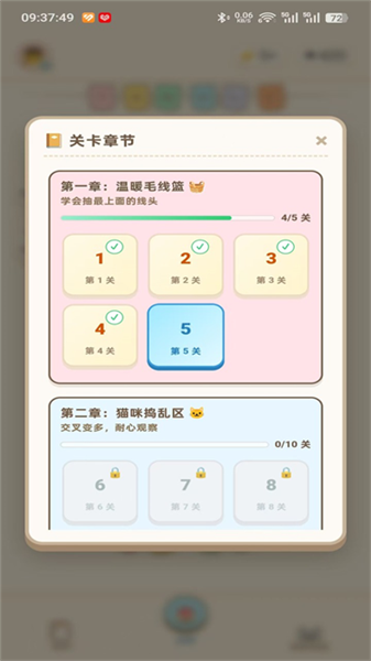 解线团2