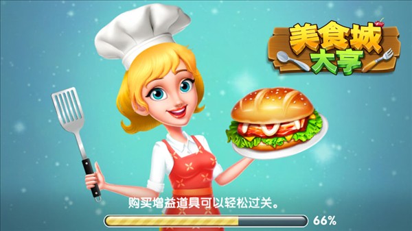 美食城大亨截图3