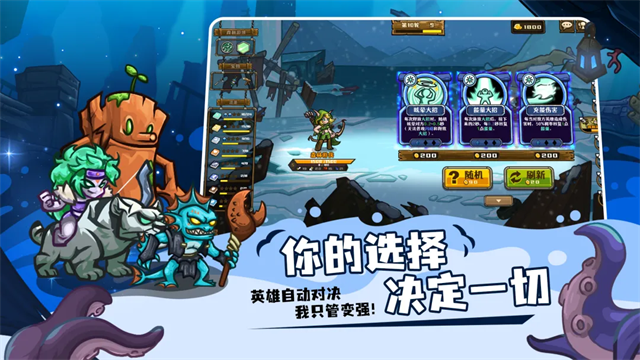 选技大乱斗3